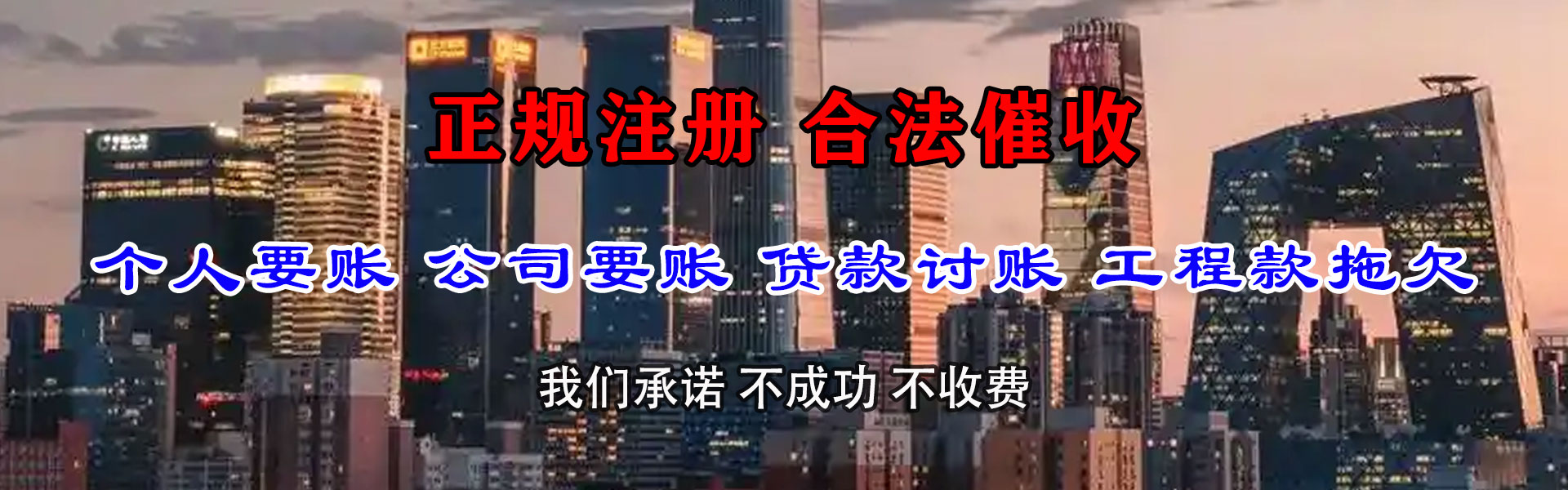 滕州追债公司