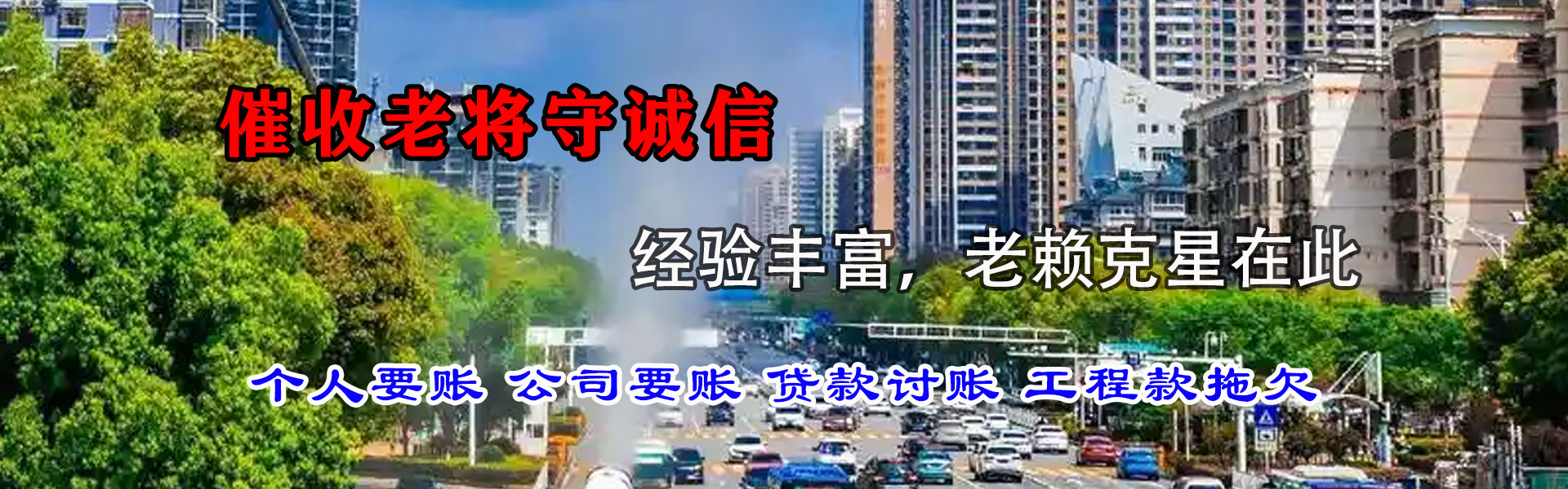 滕州要债公司